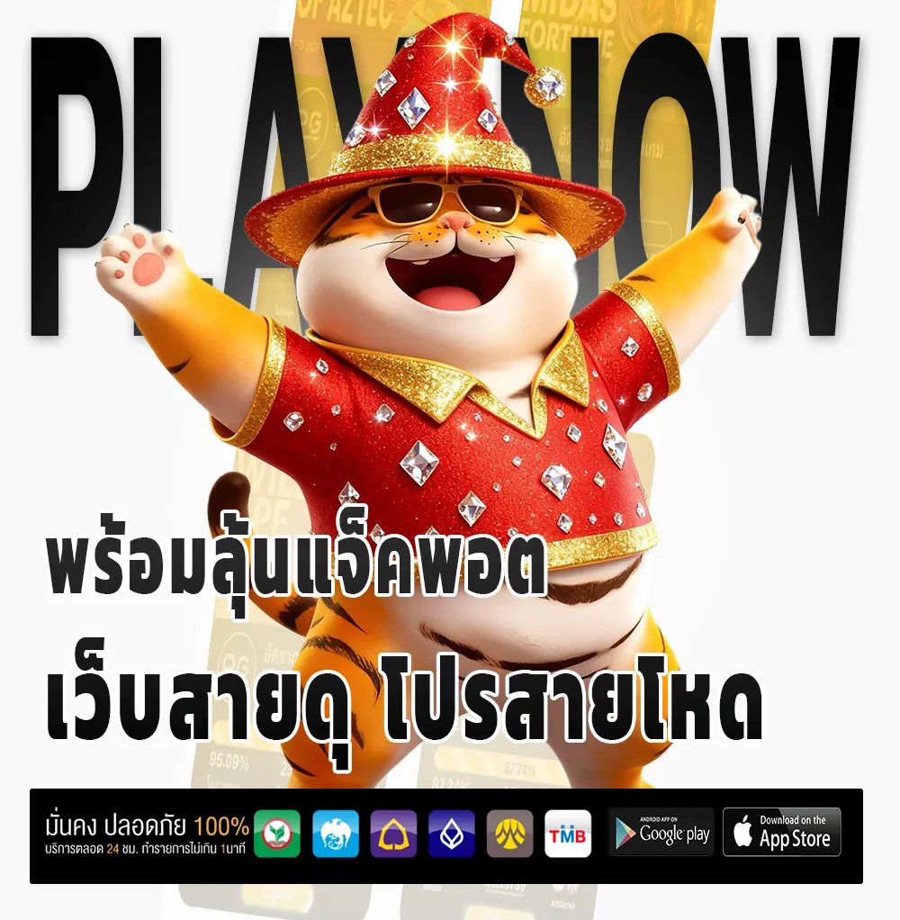 38thai ไม่มีล็อกยูส